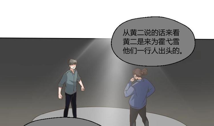 第4话 寒冰之体(1/2)-第5话