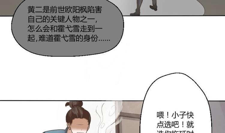 第4话 寒冰之体(1/2)-第5话
