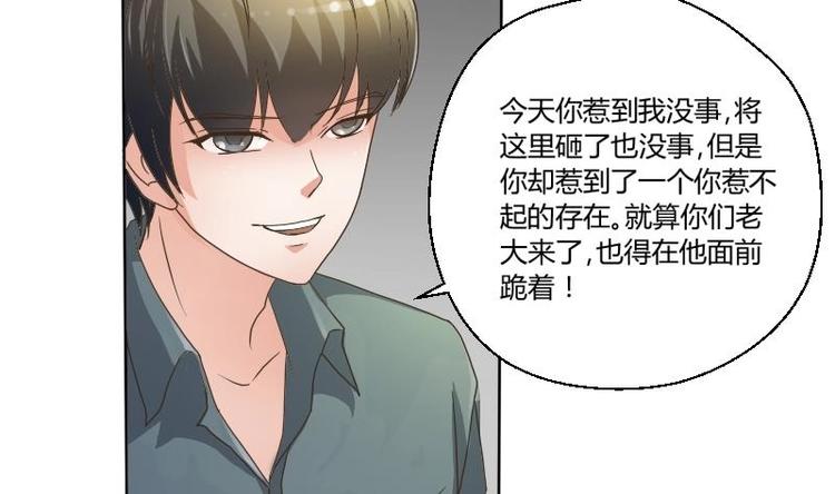 第4话 寒冰之体(1/2)-第5话