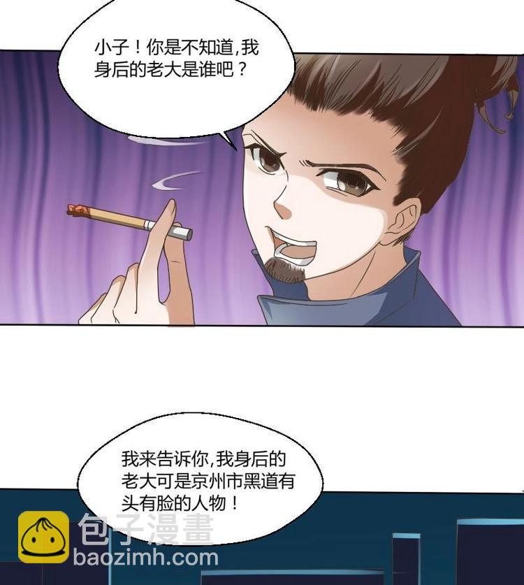 第4话 寒冰之体(1/2)-第5话