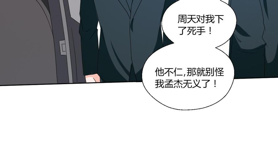 第40话 好心人-第43话