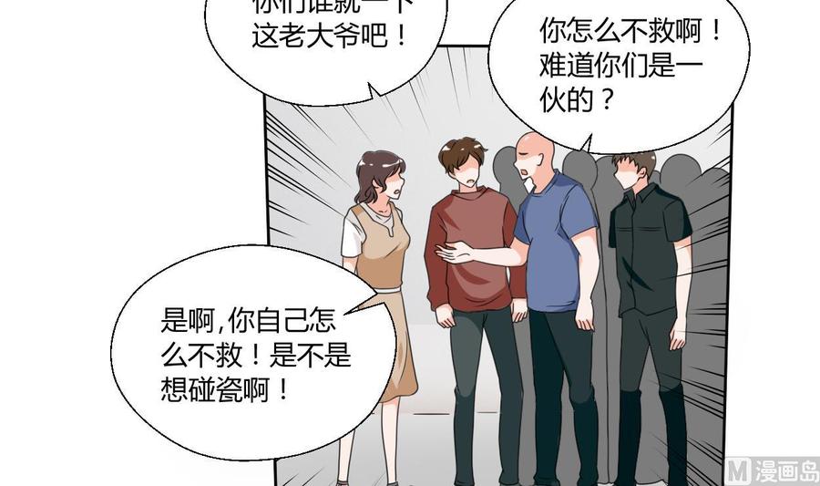 第40话 好心人-第43话