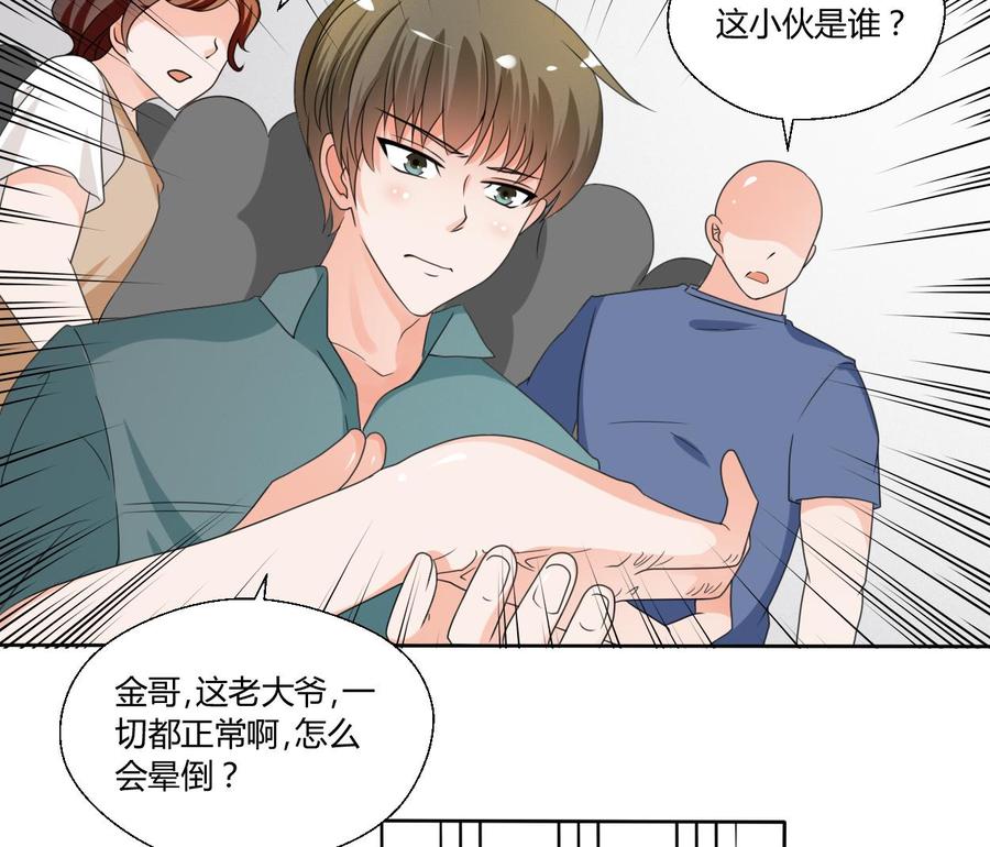 第40话 好心人-第43话