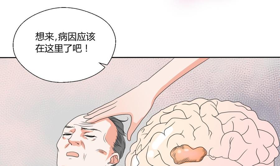 第40话 好心人-第43话