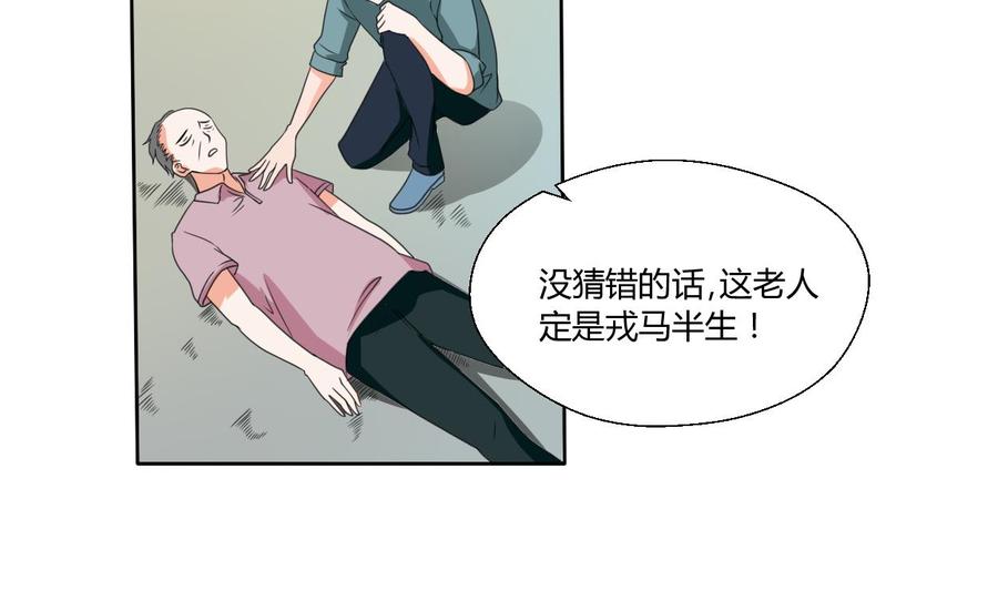 第40话 好心人-第43话