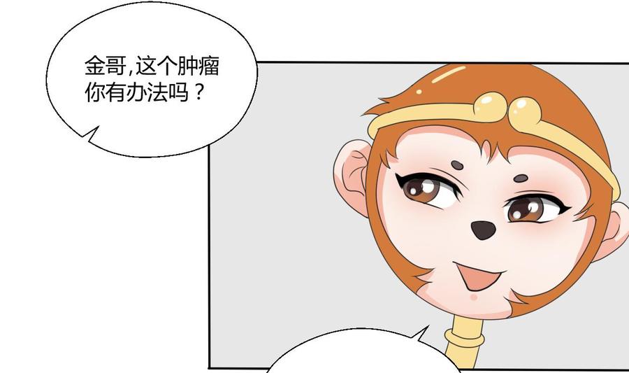 第40话 好心人-第43话