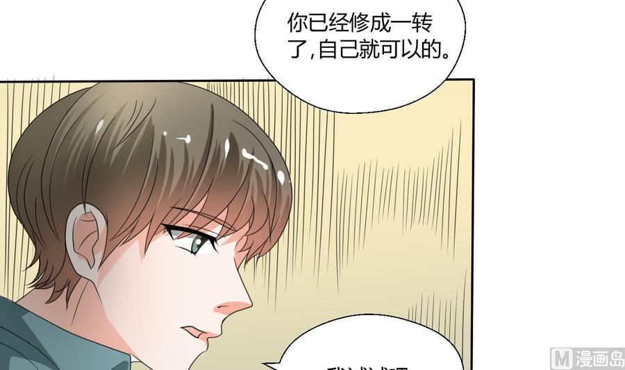 第40话 好心人-第43话