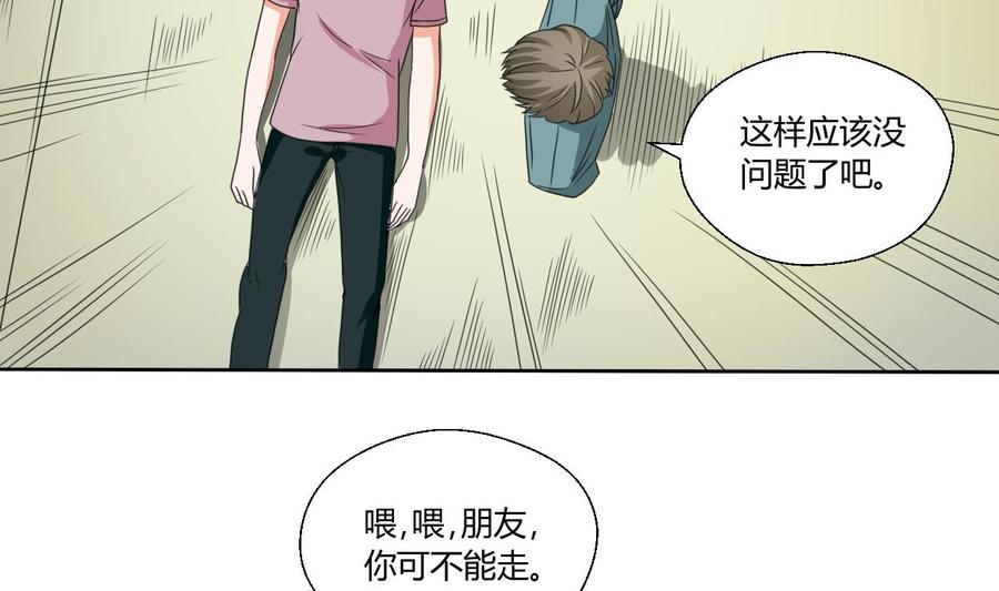 第40话 好心人-第43话