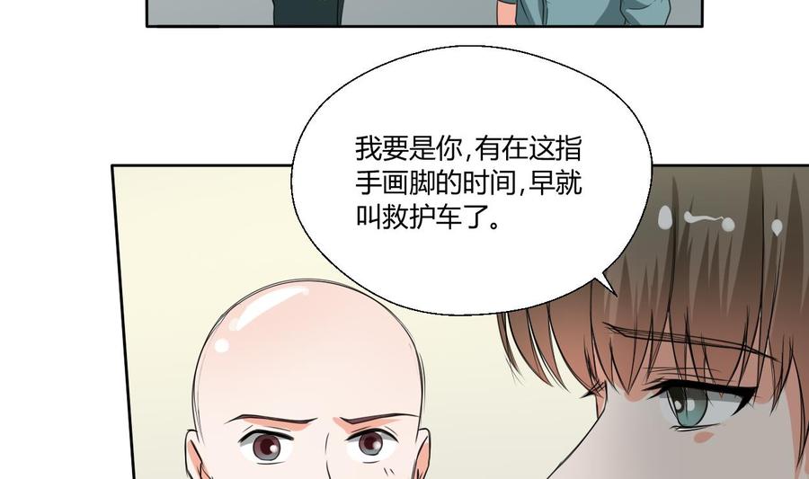 第40话 好心人-第43话