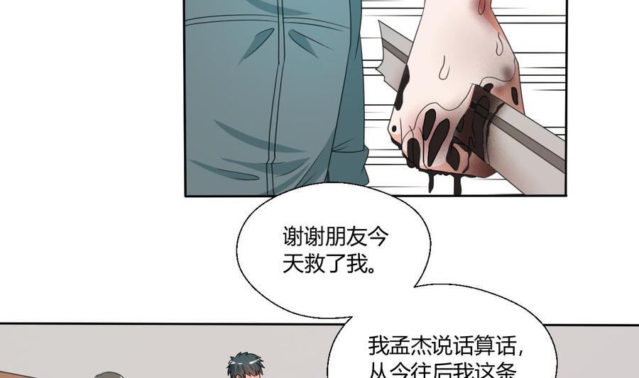 第40话 好心人-第43话