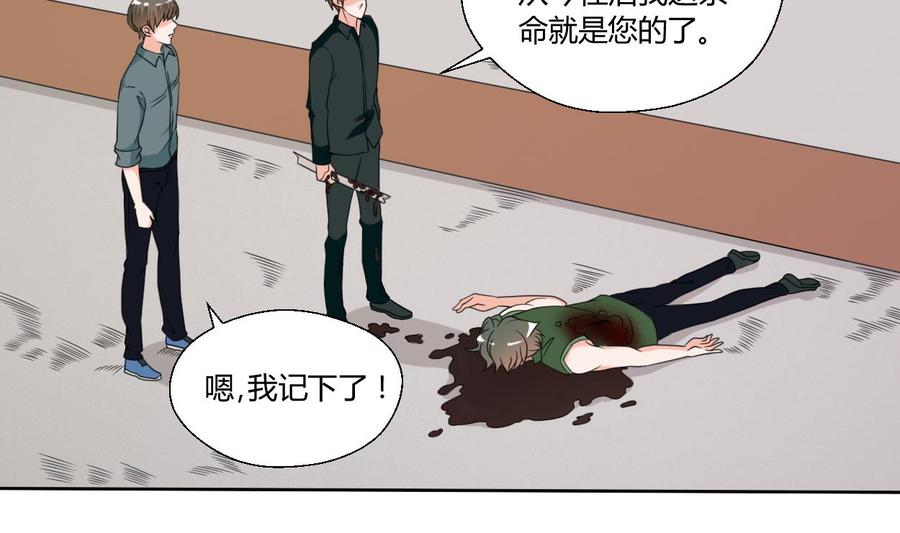 第40话 好心人-第43话