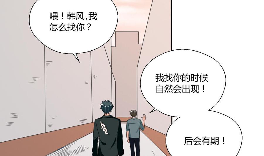 第40话 好心人-第43话