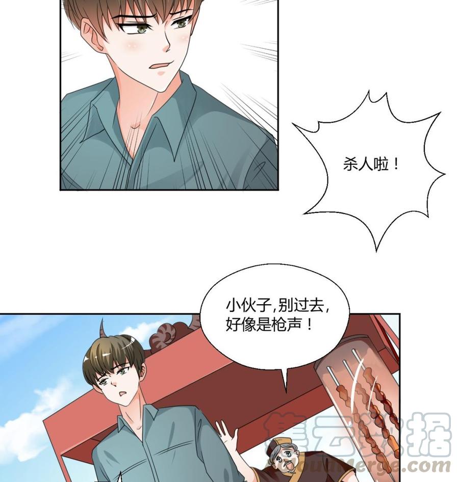 第42话 劫匪-第45话