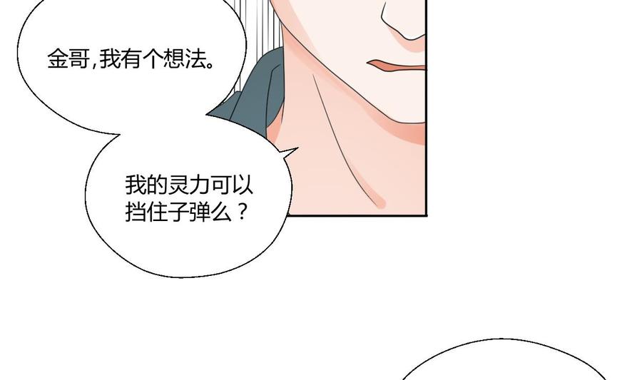 第42话 劫匪-第45话