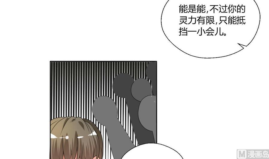第42话 劫匪-第45话