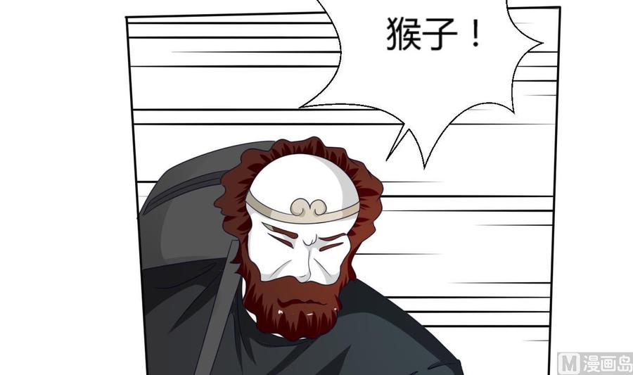 第44话 金箍棒出手-第47话