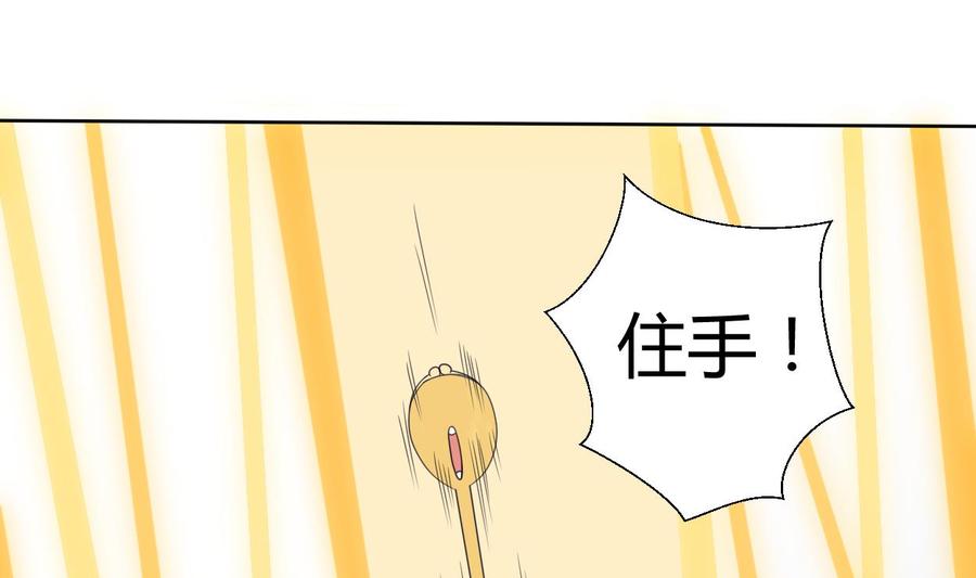 第44话 金箍棒出手-第47话