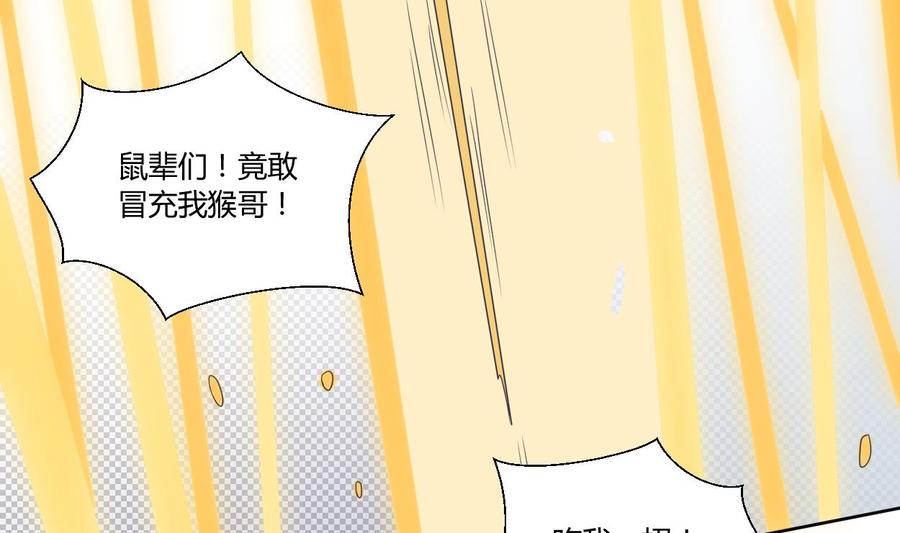 第44话 金箍棒出手-第47话