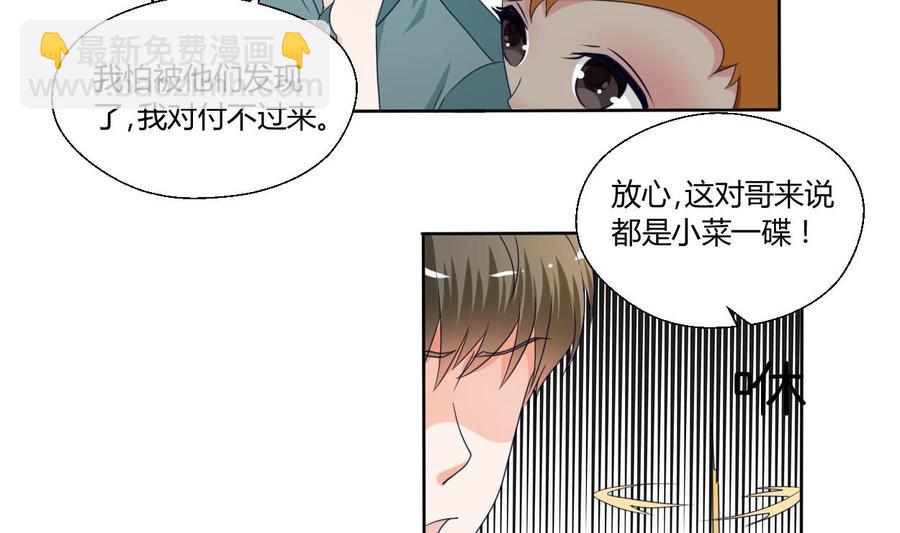 第44话 金箍棒出手-第47话