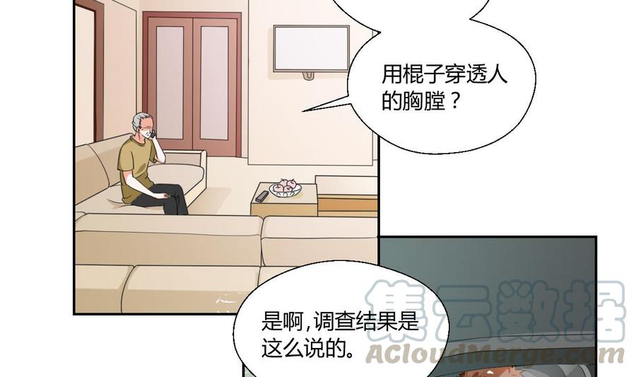第46话 各方的反应-第49话