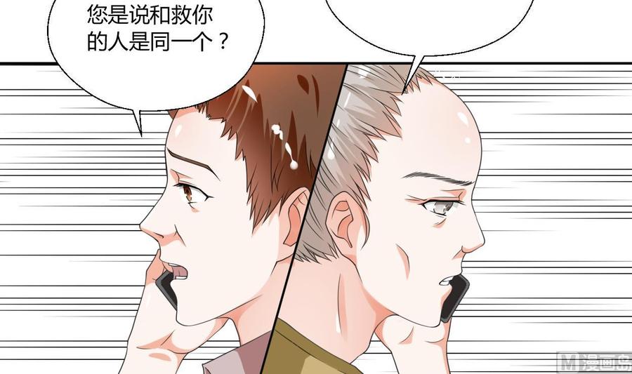 第46话 各方的反应-第49话