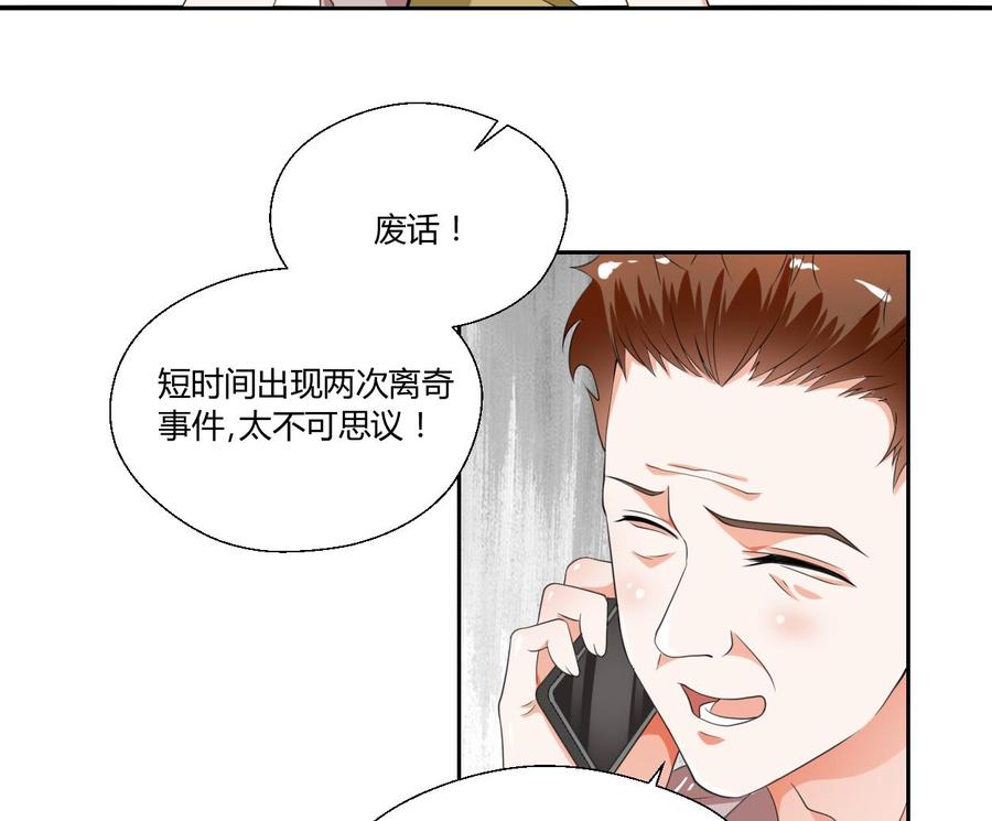 第46话 各方的反应-第49话