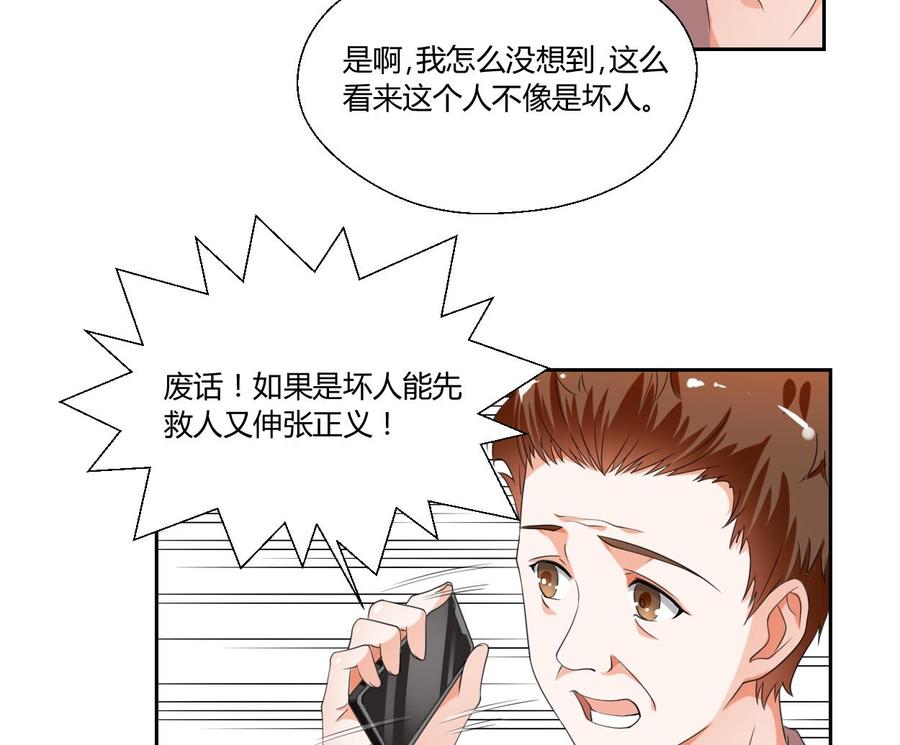 第46话 各方的反应-第49话