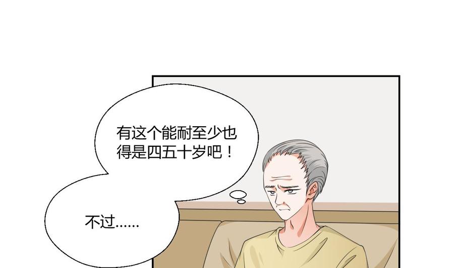 第46话 各方的反应-第49话