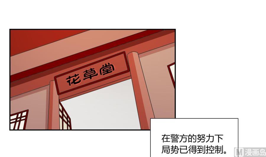 第46话 各方的反应-第49话