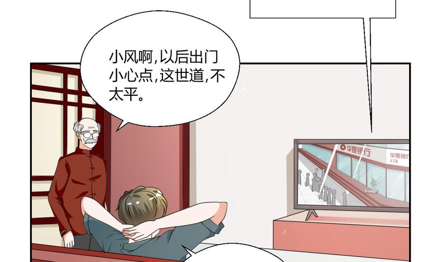 第46话 各方的反应-第49话
