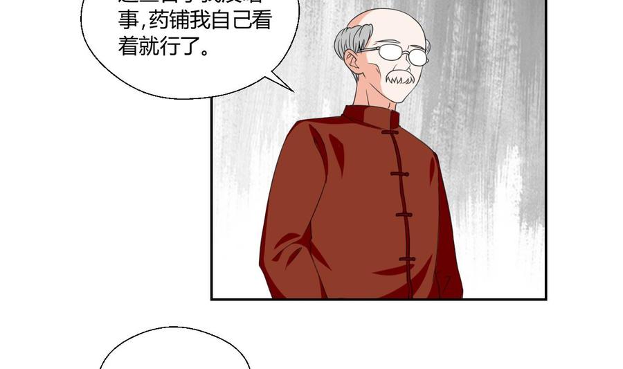 第46话 各方的反应-第49话