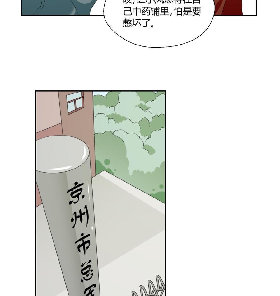 第46话 各方的反应-第49话