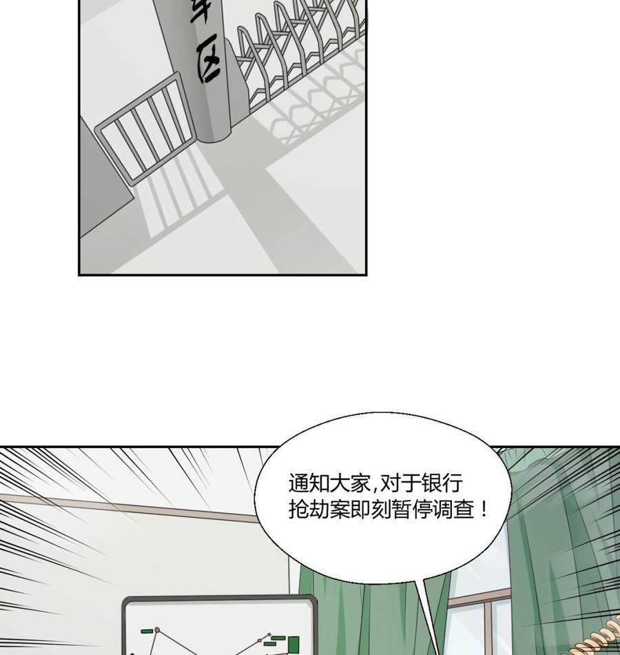 第46话 各方的反应-第49话