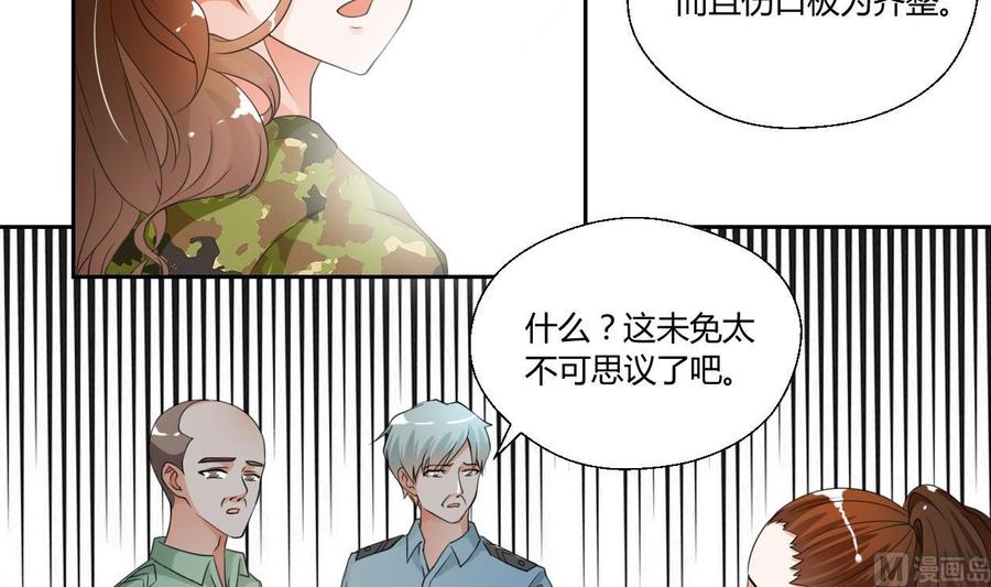第46话 各方的反应-第49话
