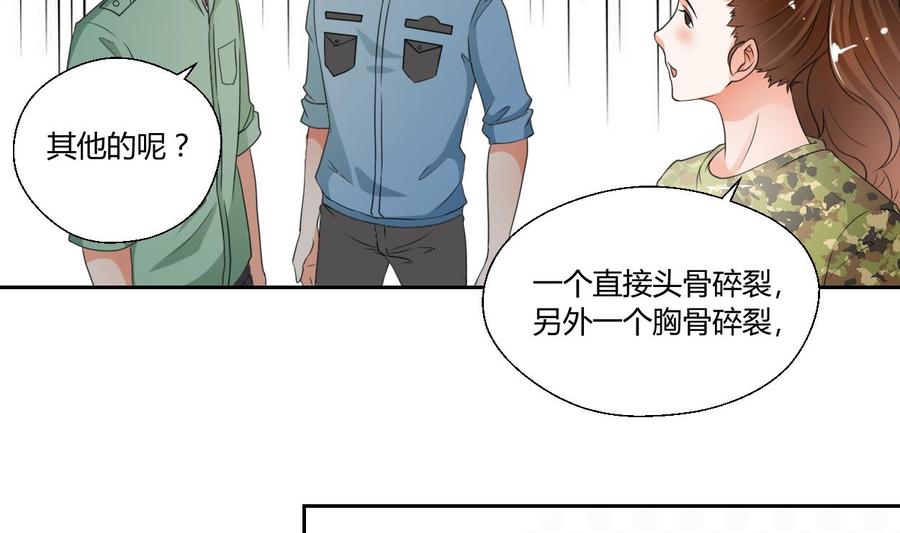 第46话 各方的反应-第49话
