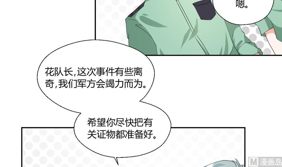 第46话 各方的反应-第49话