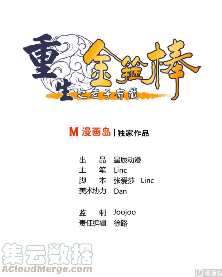 第48话 地下拳馆-第51话