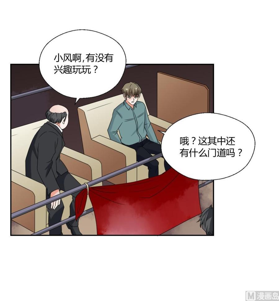 第48话 地下拳馆-第51话
