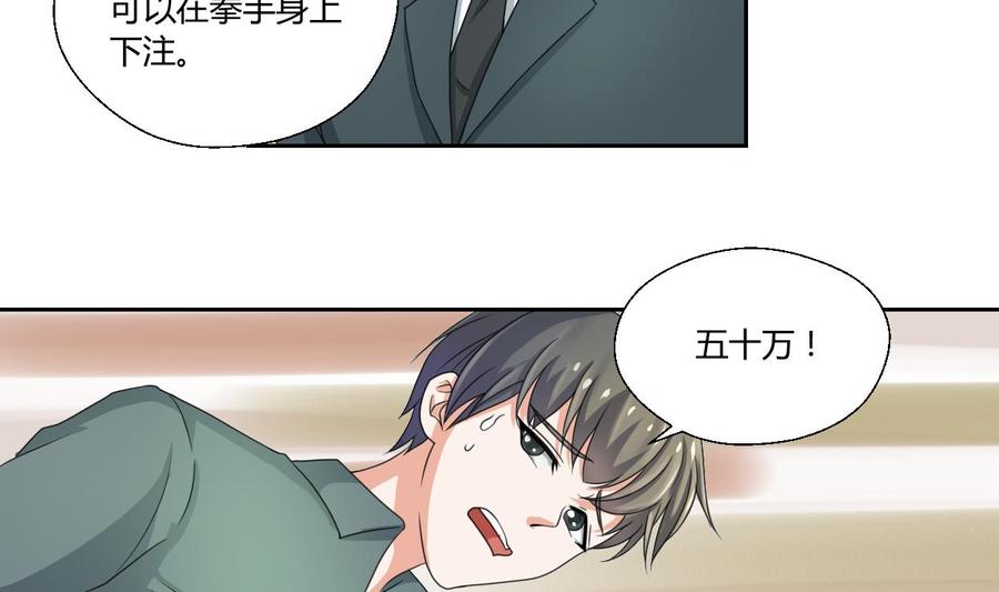 第48话 地下拳馆-第51话