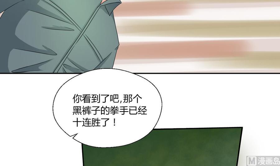 第48话 地下拳馆-第51话