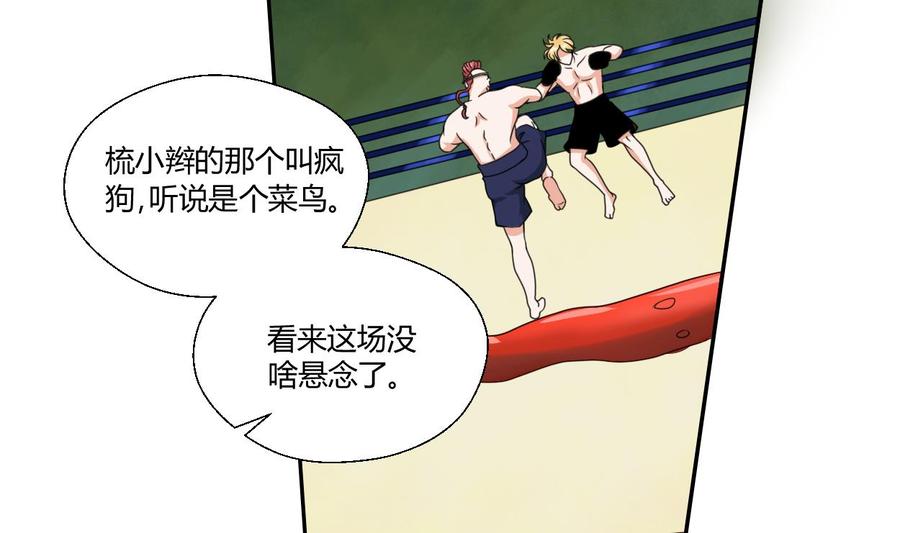 第48话 地下拳馆-第51话