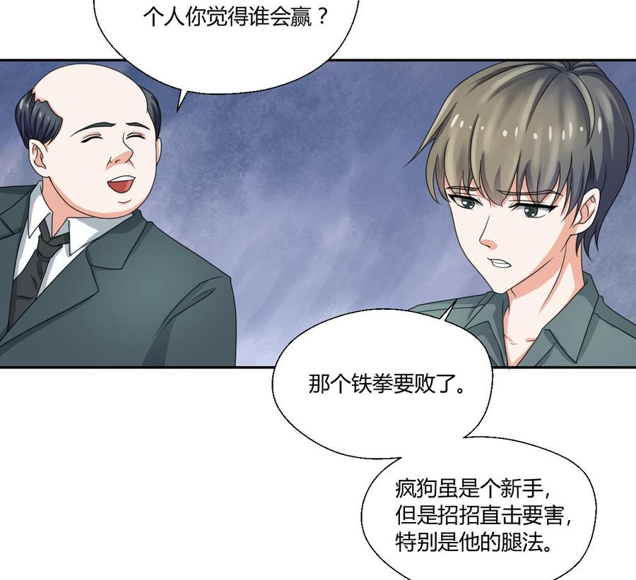 第48话 地下拳馆-第51话