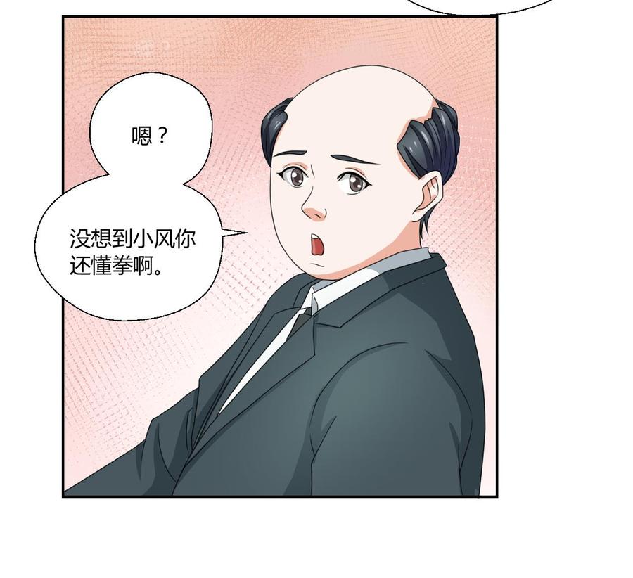 第48话 地下拳馆-第51话