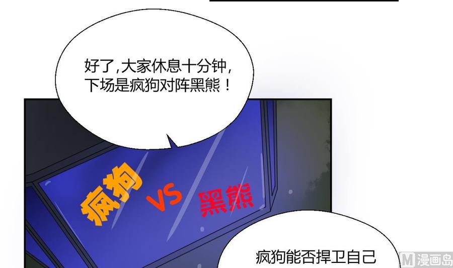 第48话 地下拳馆-第51话