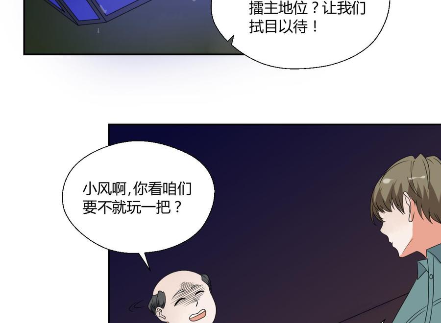 第48话 地下拳馆-第51话