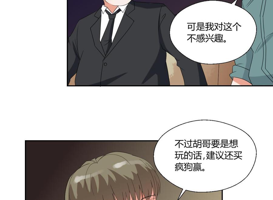 第48话 地下拳馆-第51话