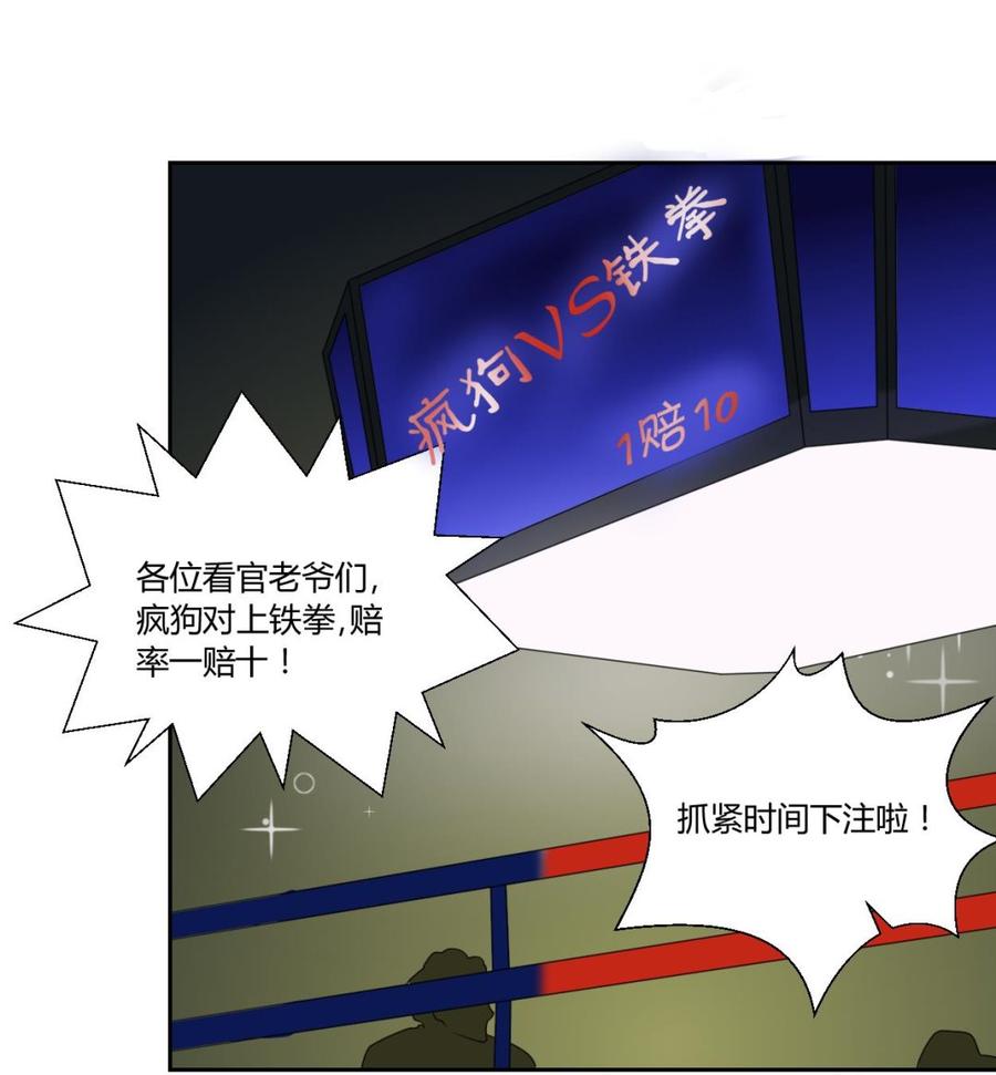 第48话 地下拳馆-第51话