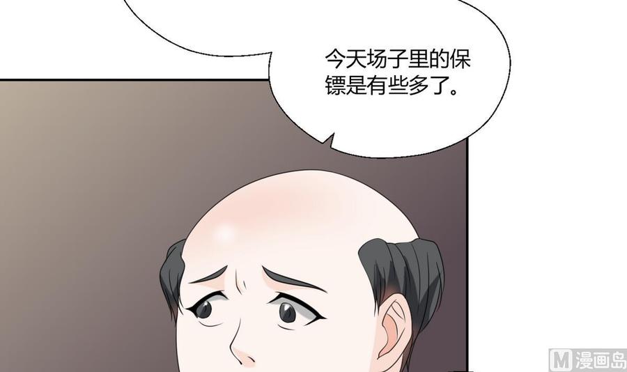 第50话 天邦第一猛将-第53话