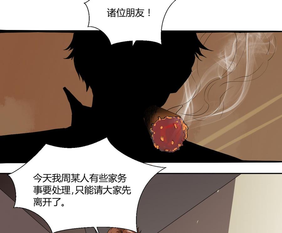 第50话 天邦第一猛将-第53话
