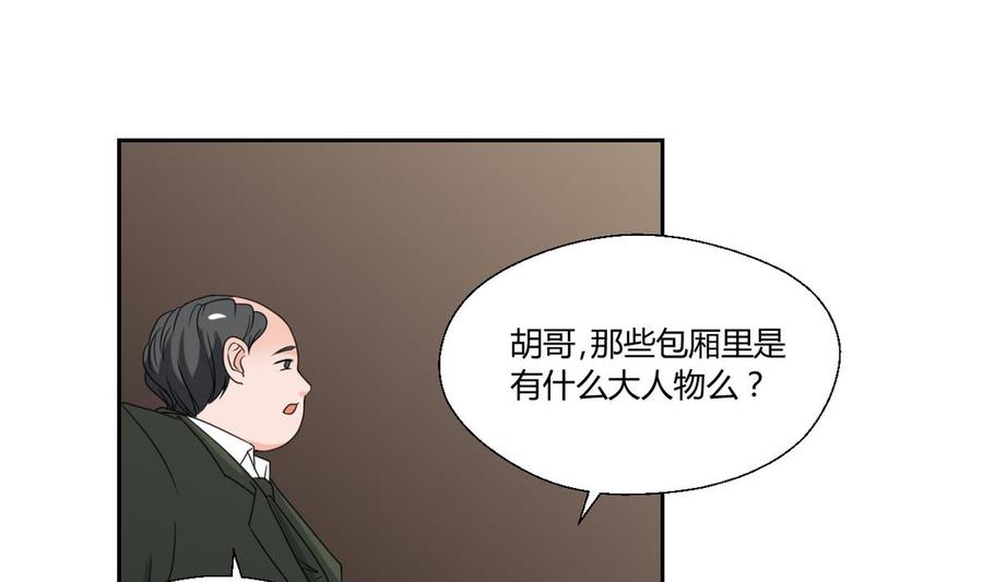 第50话 天邦第一猛将-第53话